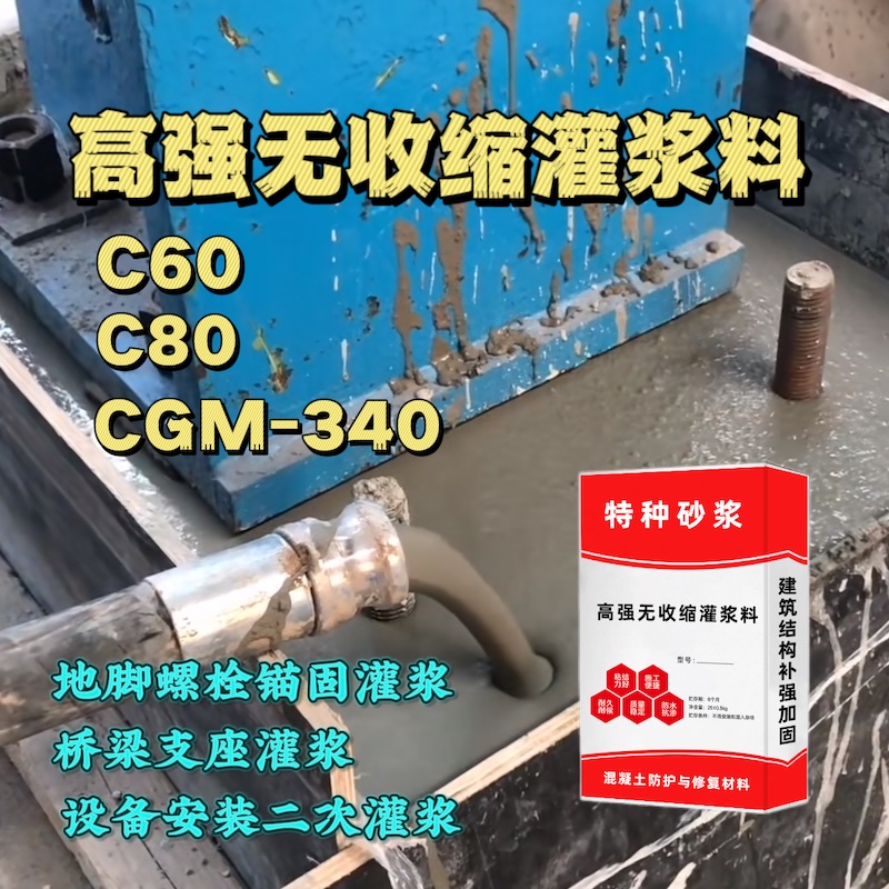潜江灌浆料施工需要振捣吗？